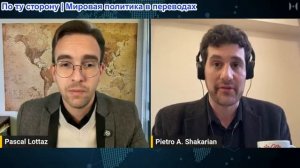 Паскаль Лоттаз - Доктор Пьетро Шакарян: Угроза со стороны Ирана по трем направлениям