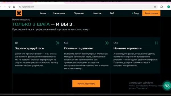 Kysomats.com, Kyso-mats.co (Kyso-mt.pro): отзывы в сети, как сделать вывод средств