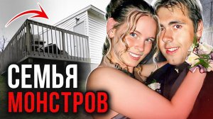 В сговоре была вся семья: дело Саммер Инман