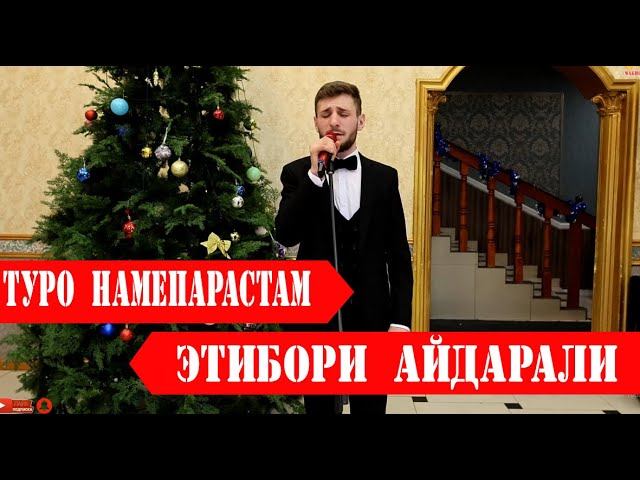 Этибори Айдарали - Туро намепарастам.. |ЧАШНИ СОЛИНАВИ -ЧАМОАТИ ЛАНГАР 2024 | смотреть онлайн