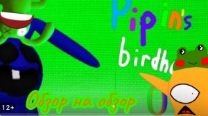 На pipin's birdhouse 0 зайка бен сделал обзор! Обзор на обзор!