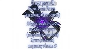 Я вернулся :D