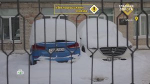 «Белорусская» схема: как не купить авто, которое придется отдать | «Главная дорога»