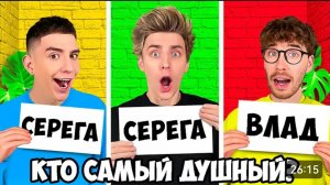 КТО ИЗ КОМАНДЫ А4 ЧЕЛЛЕНДЖ !