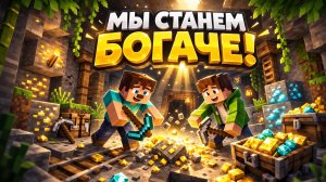 Я СТАЛ КРУЧЕ СВОЕГО ДРУГА!