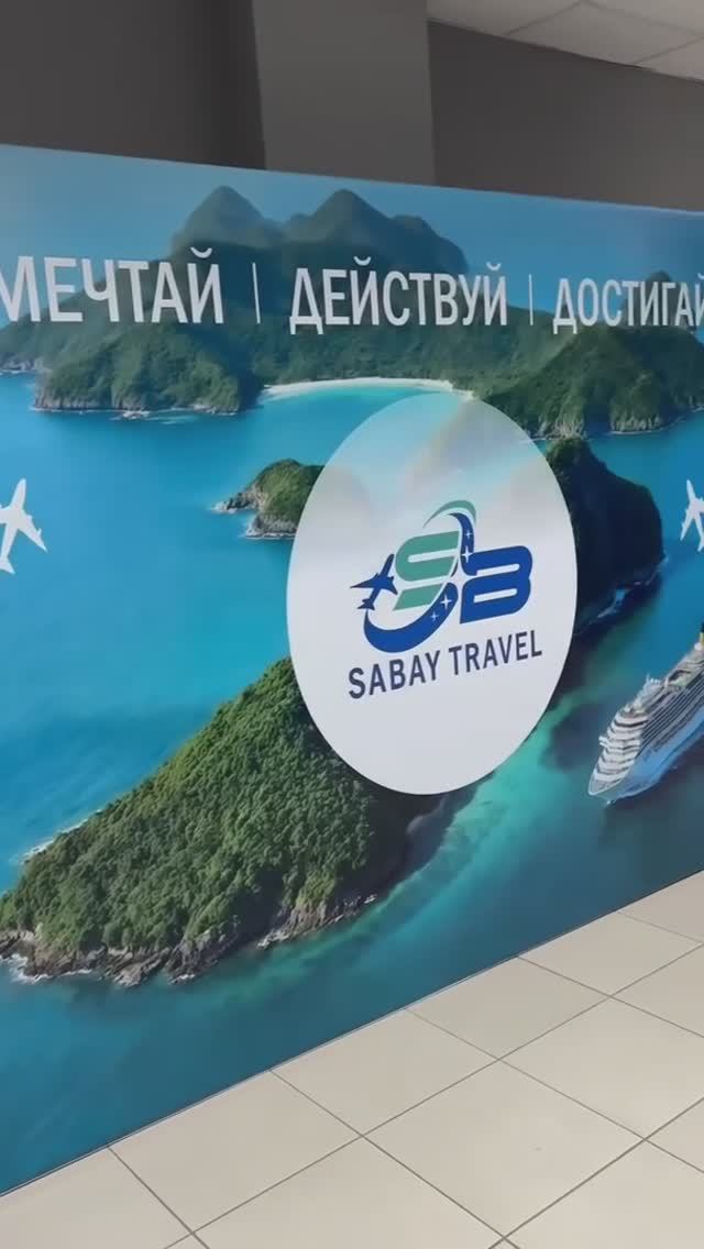 Магнитогорск. Презентация компании SabayTravel