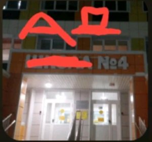 игра. в. домик.