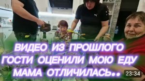 САМВЕЛ АДАМЯН, ПО ПРОСЬБАМ ЗРИТЕЛЕЙ, ГОСТИ ОЦЕНИЛИ МОЮ ЕДУ, МАМА ОСОБЕННО ОТЛИЧИЛАСЬ.