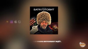 Аха - Батя готовит. Премьера!