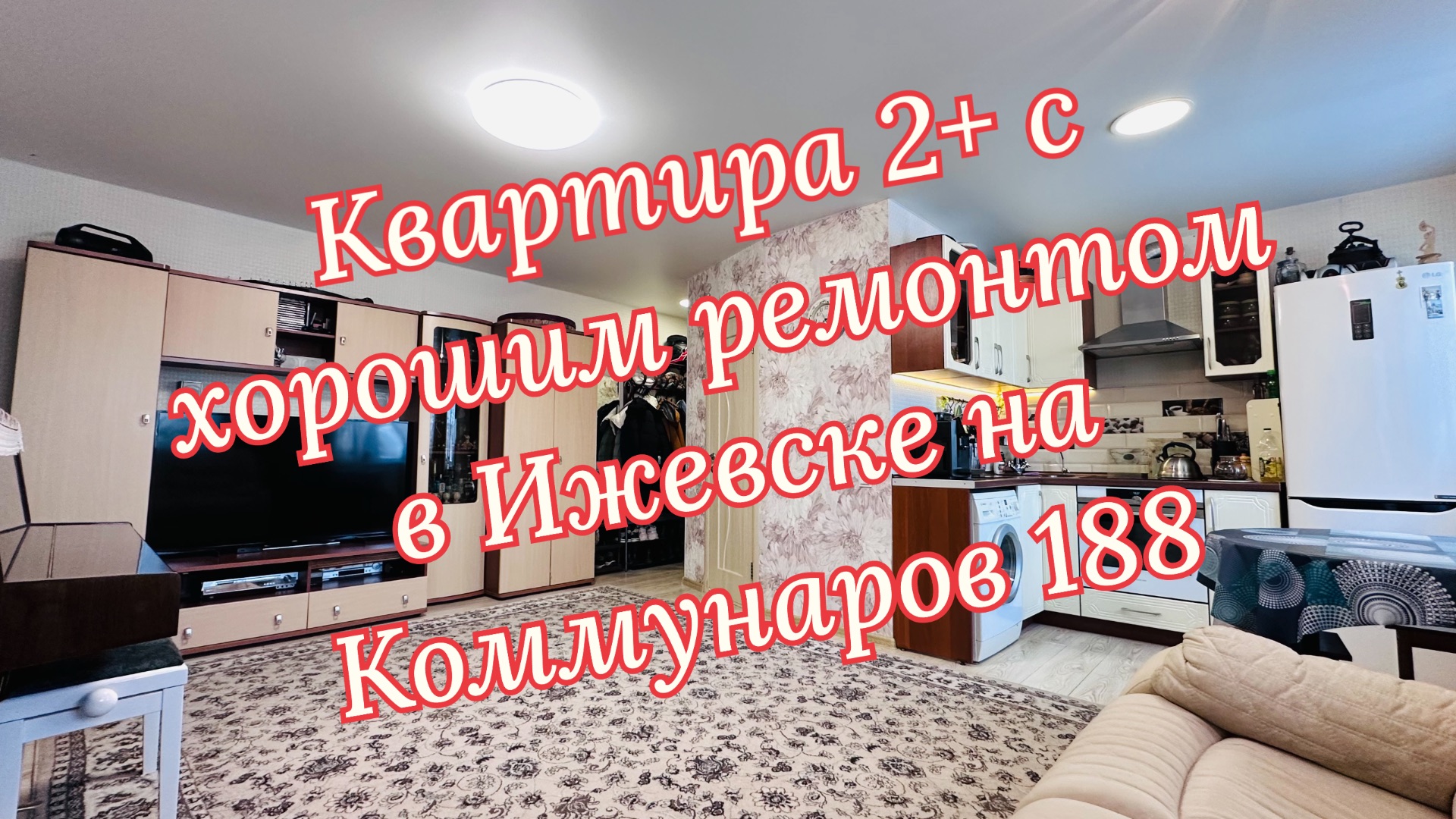 Квартира в центре города, сделана удобная перепланировка