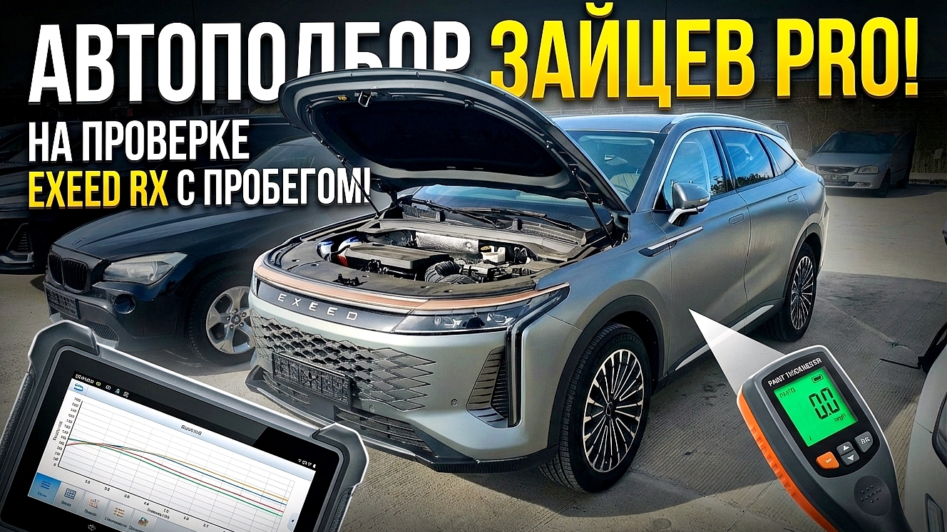 Осмотр EXEED RX в Краснодаре. смотреть онлайн