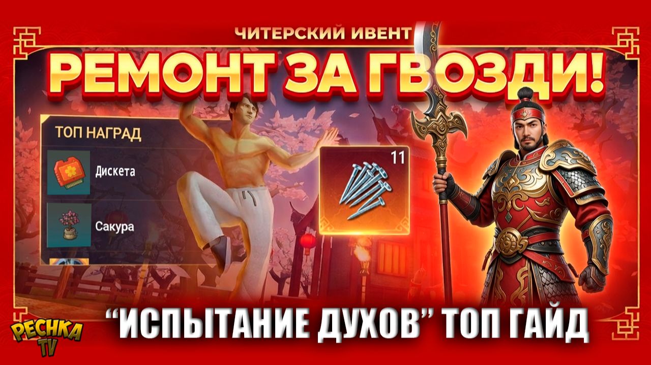 ИСПЫТАНИЕ ДУХОВ: КАК ЗАБРАТЬ ВСЕ НАГРАДЫ? 🏮 ГАЙД ПО СОБЫТИЮ В LDoE смотреть онлайн