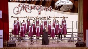 Концертный хор инструментальных отделений на конкурсе "Мажория 2026"