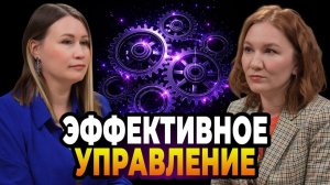 Как управлять бизнесом и не выгореть? Система, которая работает