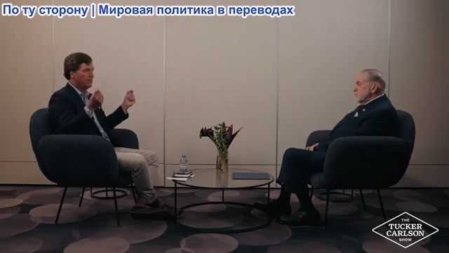 Такер Карлсон - Обсуждение с Майком Хакаби токсичных отношений Америки с Израилем смотреть онлайн