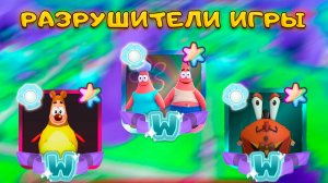 В ЭТОМ ОБНОВЛЕНИИ СЛИШКОМ СИЛЬНЫЕ ЮНИТЫ  В SPONGEBOB TOWER DEFENSE