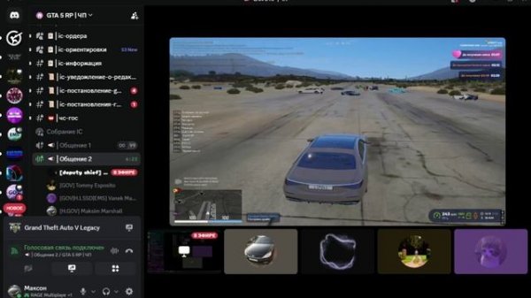 📣│Общение 2 _ GTA 5 RP _ ЧП - Discord 2026-02-21 14-55-01