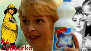 Реклама, которую запомнили: Тётя Ася приехала, 1984, песни кукурузы | Podborka #4