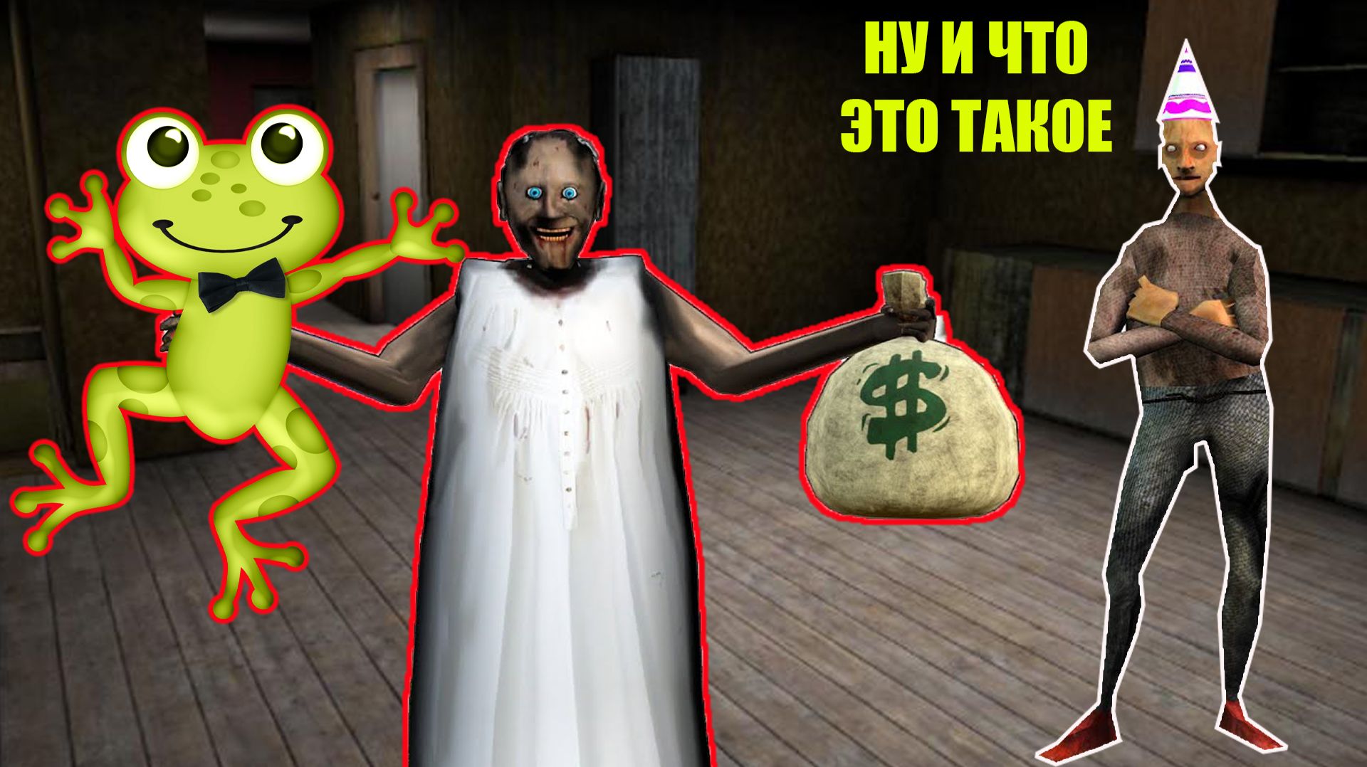 КАК БАБКА ГРЕННИ КУПИЛА ПОДАРКИ ДЕДУ В МАЙНКРАФТ смотреть онлайн