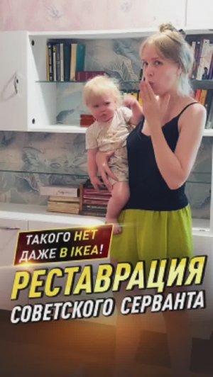 Как восстановить старый сервант, и чтобы это было красиво! Полное видео прикрепляю😉 #ремонт #шкаф