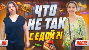 Почему вредная еда такая вкусная?