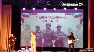 Концерт День защитника отечества 20.02.2026г  .mp4