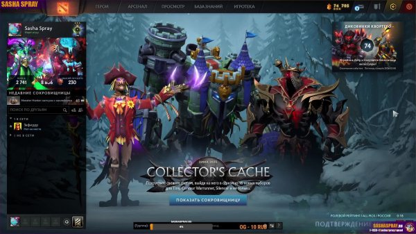 DOTA 2 | ГО | SASHA SPRAY