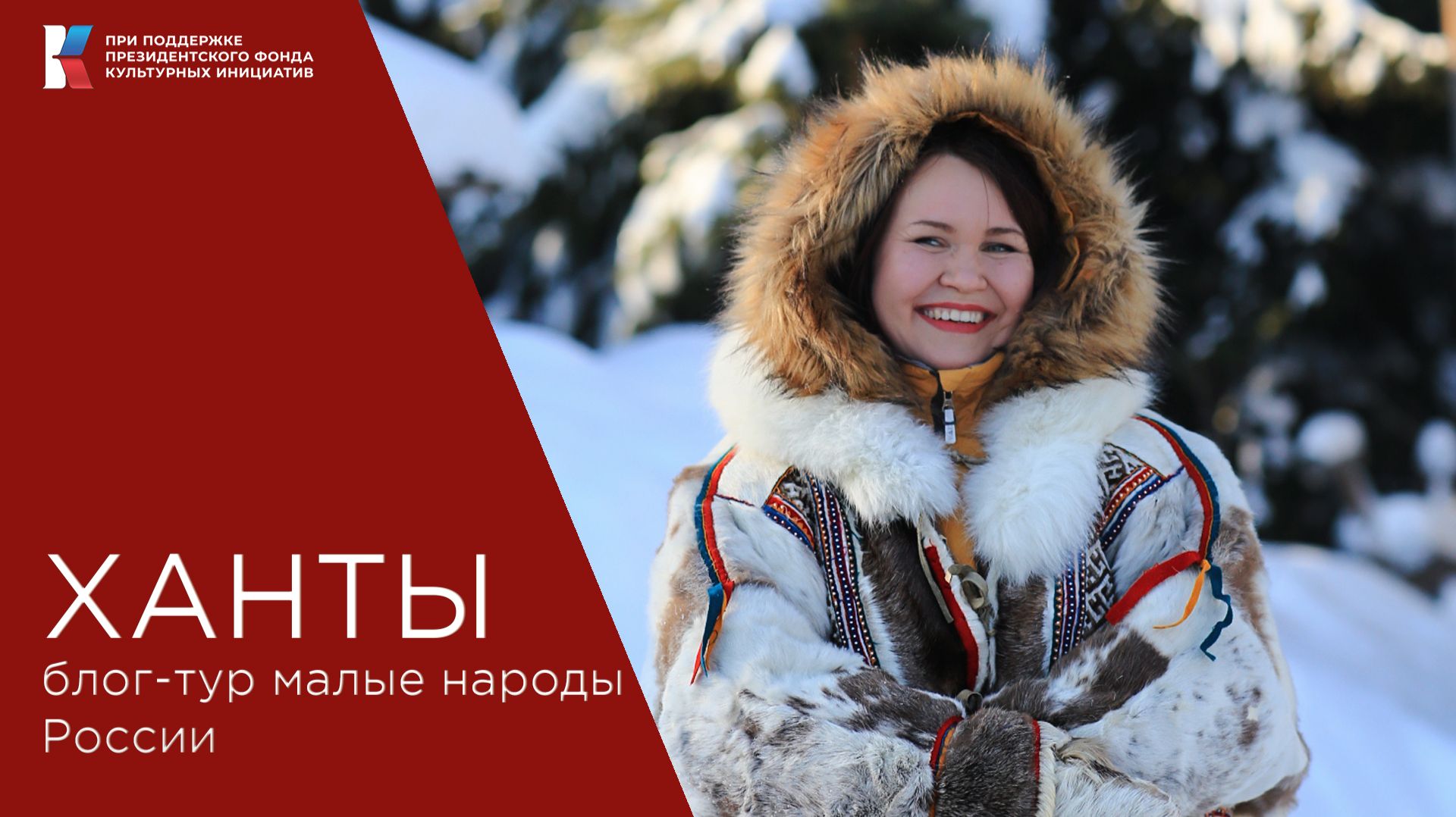 Кто такие ханты, почему они едят сырое мясо, верят в духов и реинкарнацию