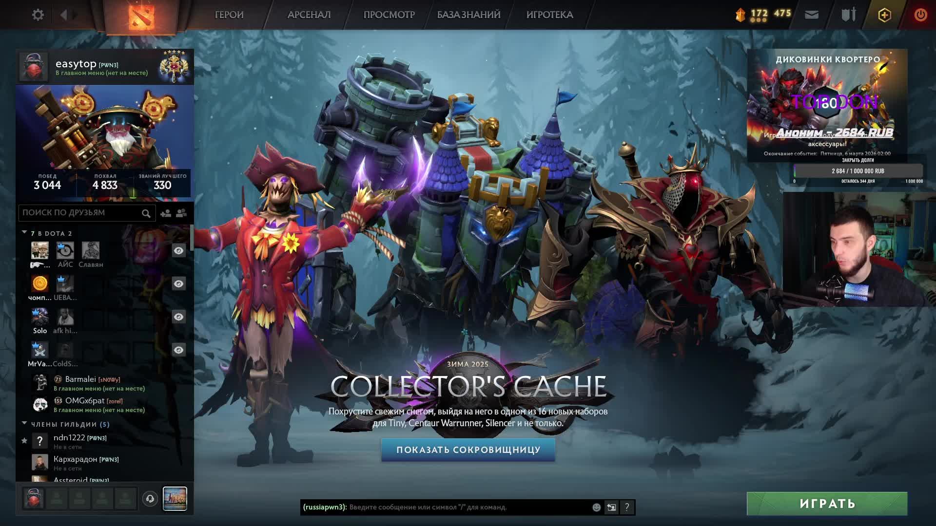 НЕТ РАВНЫХ ГАЗ В РЕЙТИНГ /DOTA 2 STREAM / ДОТА 2 СТРИМ смотреть онлайн