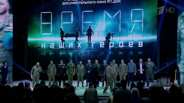 В Москве проходит Международный фестиваль "RT.Док: Время наших героев".