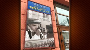 Вернісаж   2026