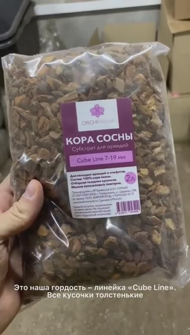 Крупнейший склад мульчи коры сосны в Москве