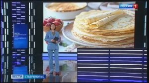 В Ставрополе отпразднуют проводы Масленицы