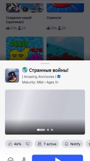 игра про страны
