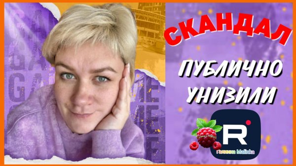 Деревенский дневник очень многодетной мамы /Скандал/