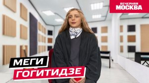 Певица Меги Гогитидзе // Кофе-брейк со звездой