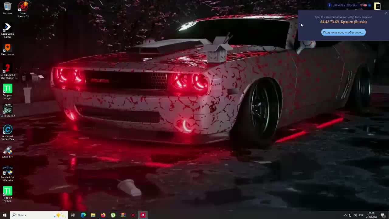 эх игра смотреть онлайн