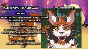 Семья Синехвоста