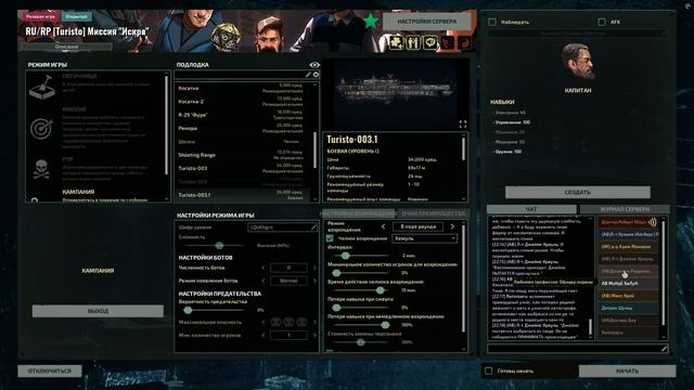 Barotrauma: Искра Ароры 23.01.26 Конец первого тома часть 3