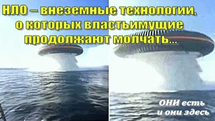 НЛО – внеземные технологии, о которых властьимущие продолжают молчать... смотреть онлайн