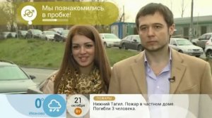 Участие в передаче на 1 Канале передача Знакомство в пробке [get.gt]
