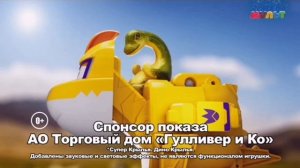 Суперкрылья Дино Крылья игрушки