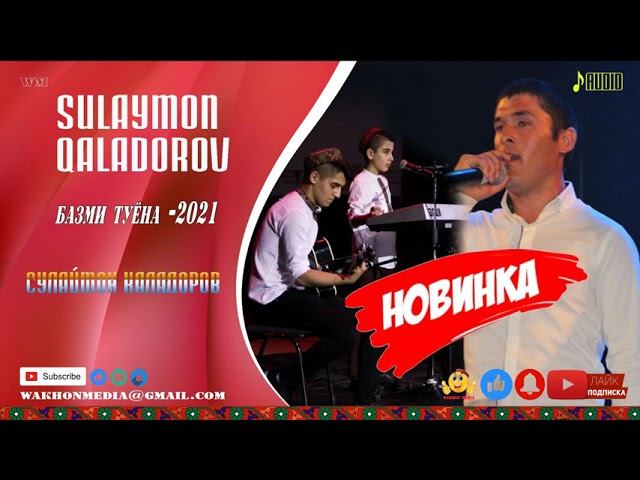 Сулаймон Каладоров Базм 2021 Таронахои нав смотреть онлайн