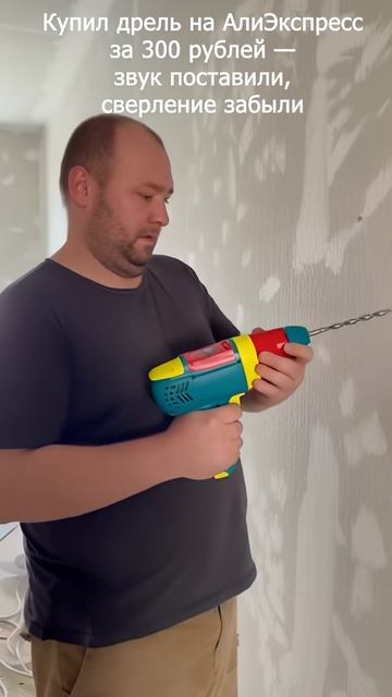 Мужик купил дрель на АлиЭкспресс, а она лает и звонит! 😱 Смешной брак или прикол?
