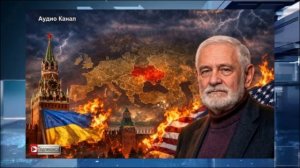 Кремлевский астролог Михаил Левин дал шокирующий прогноз на 2026 год. «Кармический шторм» Украины,