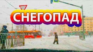 Автопрогулка в снегопад по улицам Екатеринбурга в выходной день. Февраль 2026г.