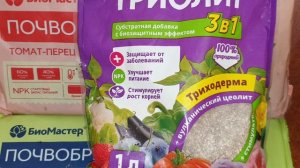 Перец, баклажаны. Уникальная добавка в грунт для здоровой рассады.