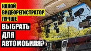 🚘 ВИДЕОРЕГИСТРАТОР С 2 КАМЕРАМИ И АНТИРАДАРОМ 📟