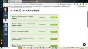 Обучение Глава 9-10