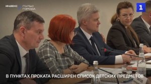 В пунктах проката расширен список детских предметов